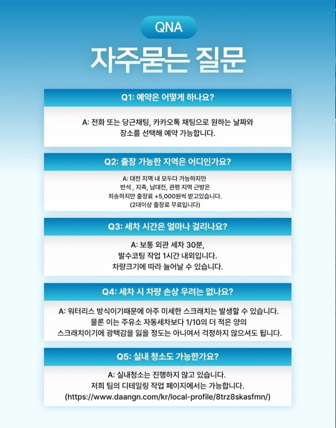 자주묻는 질문 QNA